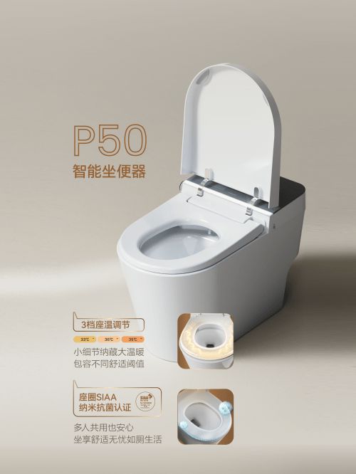 法恩莎P50智能馬桶，打造“松弛感”衛(wèi)浴空間