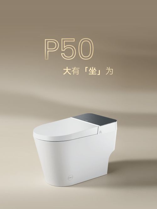 法恩莎P50智能馬桶，打造“松弛感”衛(wèi)浴空間
