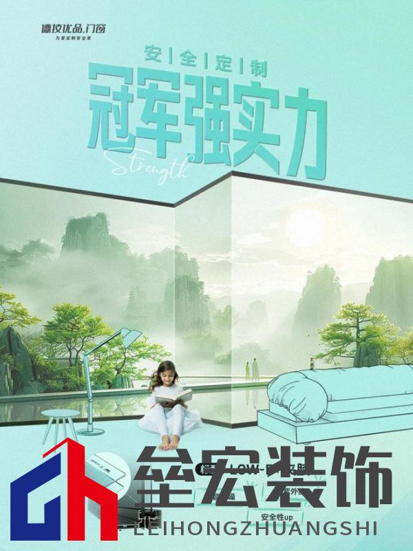2024年度中國(guó)家居冠軍榜重磅揭幕，德技優(yōu)品門(mén)窗榮獲三大獎(jiǎng)項(xiàng)！