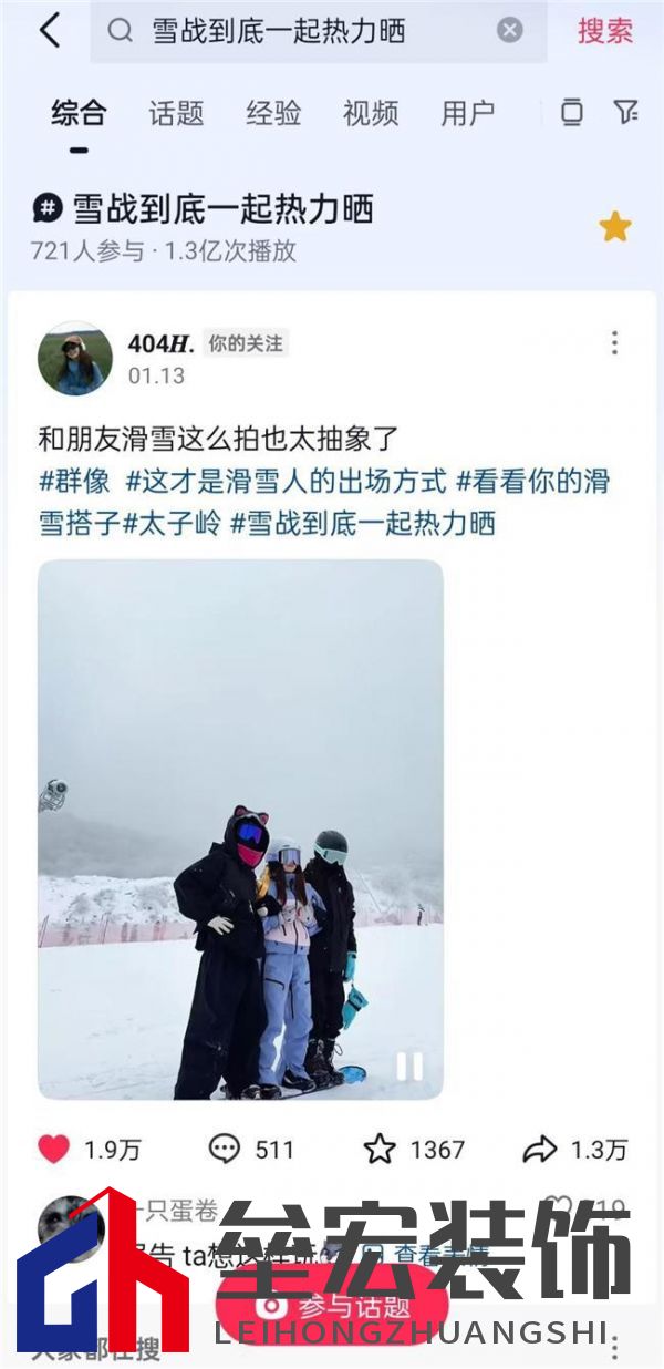 #雪戰(zhàn)到底一起熱力曬，四季沐歌空氣能抖音冰雪挑戰(zhàn)賽燃起全民冰雪熱情
