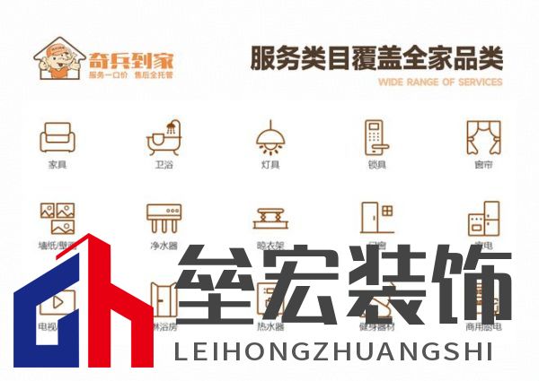 奇兵到家榮獲網(wǎng)易2024年度家居冠軍榜“創(chuàng)新風(fēng)尚品牌”獎(jiǎng)，8年老平臺(tái)，權(quán)威媒體認(rèn)可！