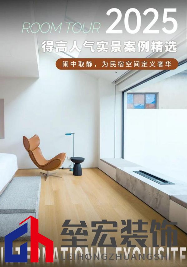 得高案例實(shí)拍|鬧中取靜，為民宿空間定義奢華