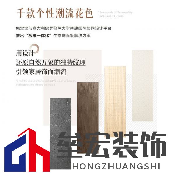 2025年湖北兔寶寶新品推介會——彩臻板強(qiáng)勢來襲！