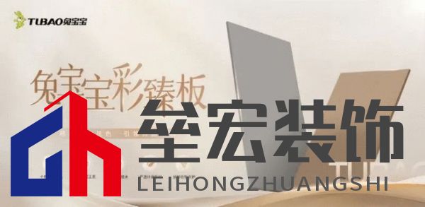 2025年湖北兔寶寶新品推介會——彩臻板強(qiáng)勢來襲！