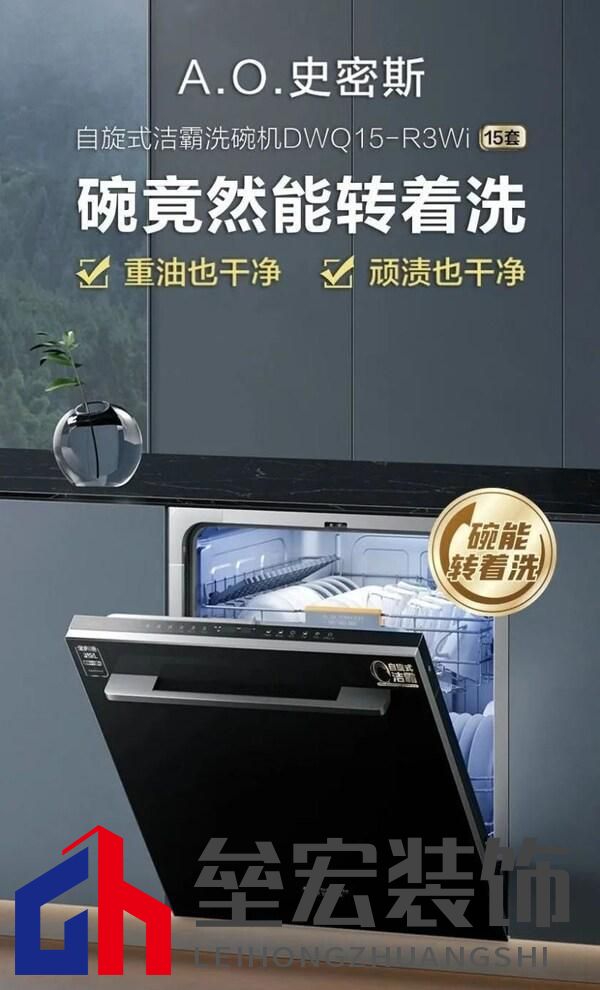 煙火日常的智慧升級(jí)，A.O.史密斯助你開啟健康生活全景體驗(yàn)