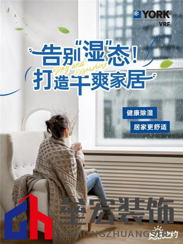 將“被動防御”轉(zhuǎn)化為“主動調(diào)控”。約克VRF中央空調(diào)打造品質(zhì)舒適家