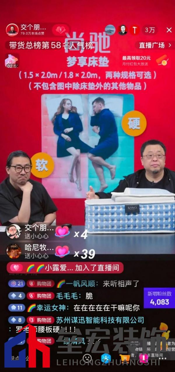 尚馳家居×羅永浩直播“意外插曲”，演繹品牌躍升傳奇