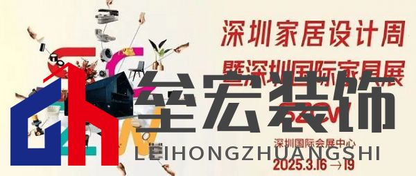 展會預(yù)告丨麗曼儷邀您共赴3月深圳國際家具展，共鑒時代風潮