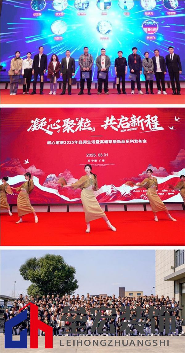 順心家居2025新品發(fā)布會圓滿成功，高端“見微”系列驚艷亮相