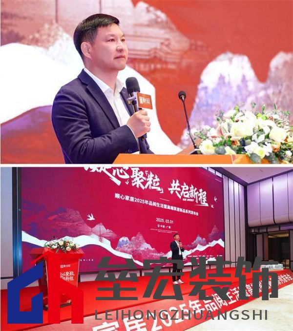 順心家居2025新品發(fā)布會圓滿成功，高端“見微”系列驚艷亮相