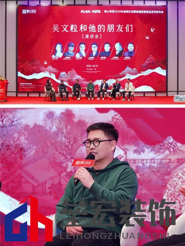 順心家居2025新品發(fā)布會圓滿成功，高端“見微”系列驚艷亮相