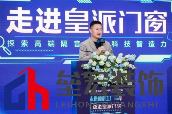 走進(jìn)標(biāo)桿工廠，探尋皇派門(mén)窗行業(yè)領(lǐng)跑方程式