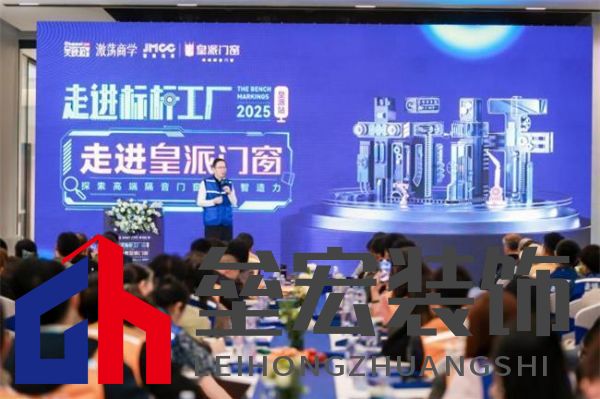 走進(jìn)標(biāo)桿工廠，探尋皇派門(mén)窗行業(yè)領(lǐng)跑方程式