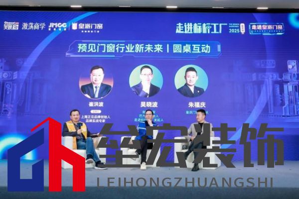 走進(jìn)標(biāo)桿工廠，探尋皇派門(mén)窗行業(yè)領(lǐng)跑方程式