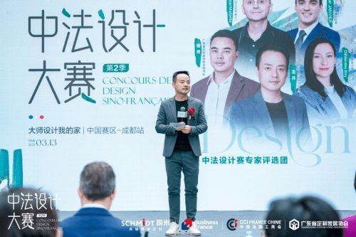 中法設(shè)計(jì)共融共生，司米中法設(shè)計(jì)大賽第二季·成都站啟幕高端整案設(shè)計(jì)新篇