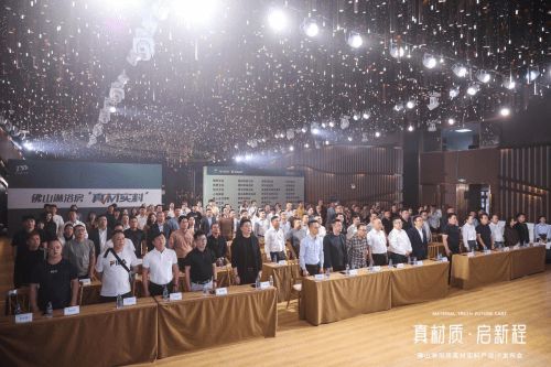 理想衛(wèi)浴亮相佛山淋浴房真材實(shí)料產(chǎn)業(yè)IP發(fā)布會，助力佛山淋浴房走向世界