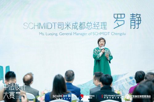 中法設(shè)計(jì)共融共生，司米中法設(shè)計(jì)大賽第二季·成都站啟幕高端整案設(shè)計(jì)新篇