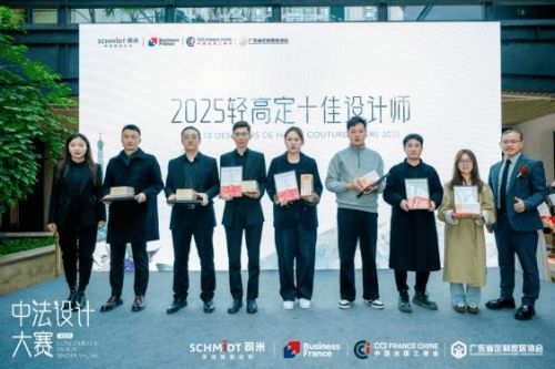 中法設(shè)計(jì)共融共生，司米中法設(shè)計(jì)大賽第二季·成都站啟幕高端整案設(shè)計(jì)新篇