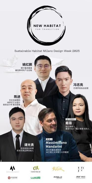 以木抵心，成就自然 ——Der·1863受邀參展2025米蘭設(shè)計(jì)周