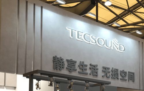 TECSOUND攜全球領先聲學科技亮相Hotel&ShopPlus，創(chuàng)商業(yè)靜音新標桿