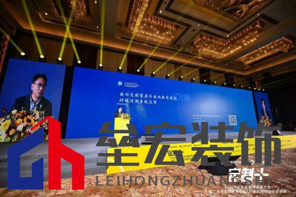 魯麗木業(yè)總冠名“定制+”——2025行業(yè)生態(tài)趨勢(shì)發(fā)展大會(huì)暨廣東省定制家居協(xié)會(huì)、廣東衣柜行業(yè)協(xié)會(huì)年會(huì)成功召開 