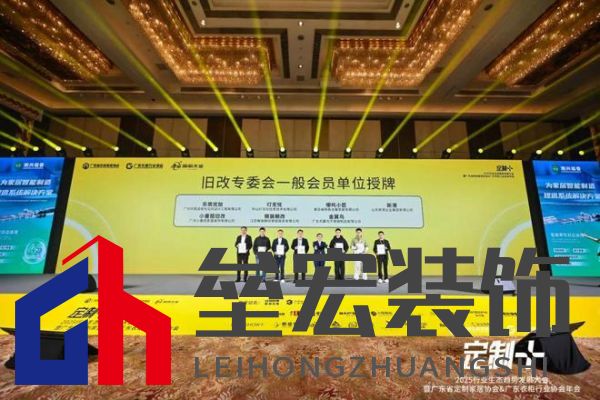 魯麗木業(yè)總冠名“定制+”——2025行業(yè)生態(tài)趨勢(shì)發(fā)展大會(huì)暨廣東省定制家居協(xié)會(huì)、廣東衣柜行業(yè)協(xié)會(huì)年會(huì)成功召開 
