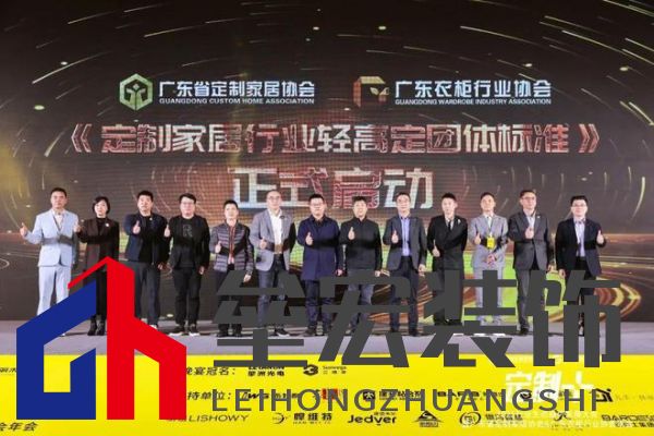 魯麗木業(yè)總冠名“定制+”——2025行業(yè)生態(tài)趨勢(shì)發(fā)展大會(huì)暨廣東省定制家居協(xié)會(huì)、廣東衣柜行業(yè)協(xié)會(huì)年會(huì)成功召開 