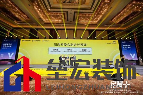 魯麗木業(yè)總冠名“定制+”——2025行業(yè)生態(tài)趨勢(shì)發(fā)展大會(huì)暨廣東省定制家居協(xié)會(huì)、廣東衣柜行業(yè)協(xié)會(huì)年會(huì)成功召開 