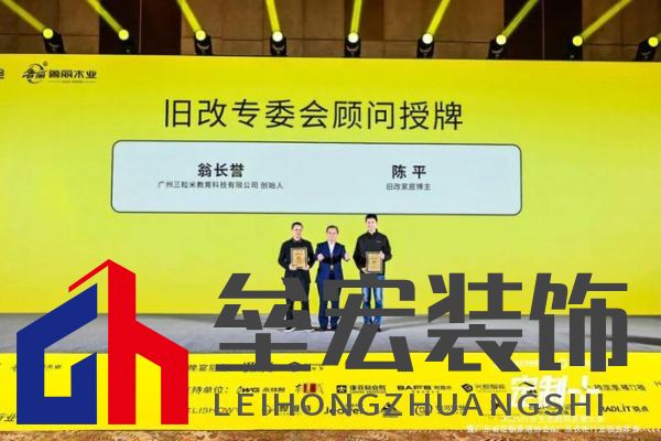 魯麗木業(yè)總冠名“定制+”——2025行業(yè)生態(tài)趨勢(shì)發(fā)展大會(huì)暨廣東省定制家居協(xié)會(huì)、廣東衣柜行業(yè)協(xié)會(huì)年會(huì)成功召開 