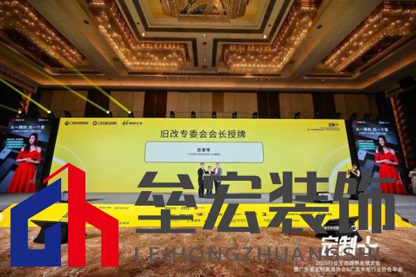 魯麗木業(yè)總冠名“定制+”——2025行業(yè)生態(tài)趨勢(shì)發(fā)展大會(huì)暨廣東省定制家居協(xié)會(huì)、廣東衣柜行業(yè)協(xié)會(huì)年會(huì)成功召開 