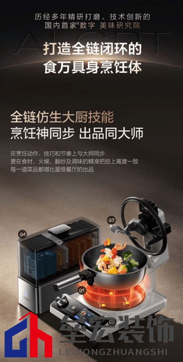 從定制菜譜到全鏈路烹飪閉環(huán)，添可食萬(wàn)天工開口即美味，精準(zhǔn)如私廚