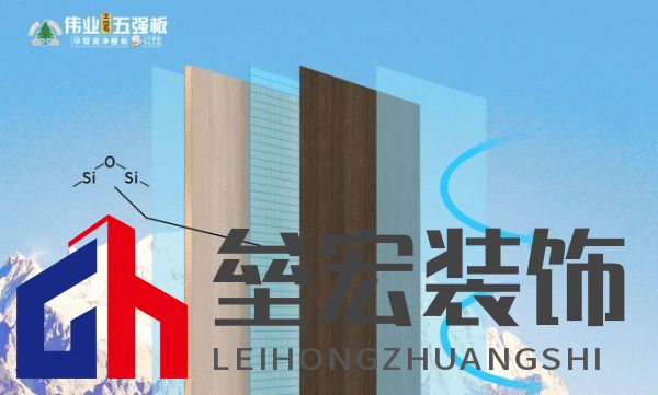顛覆！偉業(yè)五強板用“無機生態(tài)膠”，終結(jié)裝修賭命時代