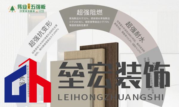 顛覆！偉業(yè)五強板用“無機生態(tài)膠”，終結(jié)裝修賭命時代