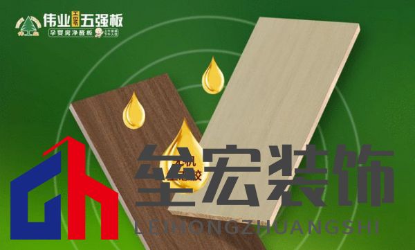 顛覆！偉業(yè)五強板用“無機生態(tài)膠”，終結(jié)裝修賭命時代