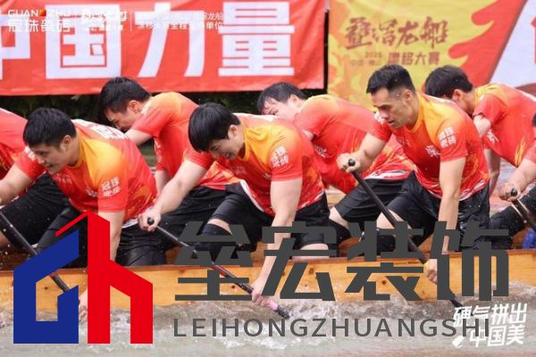 疊滘龍船漂移大賽全城沸騰！冠珠瓷磚全程支持，疊滘東勝東隊(duì)勇奪L彎賽道亞軍