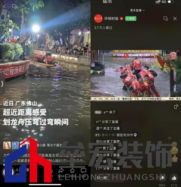 疊滘龍船漂移大賽全城沸騰！冠珠瓷磚全程支持，疊滘東勝東隊(duì)勇奪L彎賽道亞軍