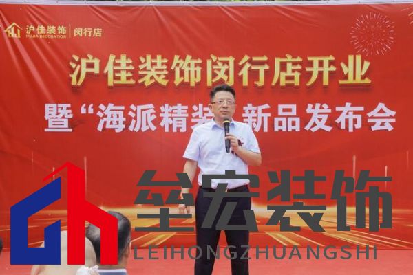滬佳裝飾閔行店盛大開業(yè)，“海派精裝”新品閃耀登場(chǎng)