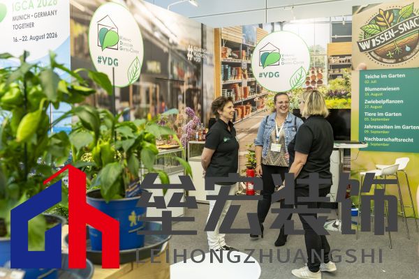 科隆國際園藝博覽會2025:創(chuàng)見未來戶外生活方式