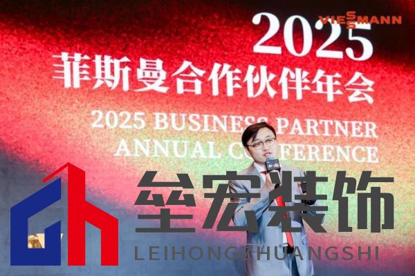 菲斯曼銷售精英大賽 &“融?境”年會(huì)雙舉共擎，揭示品牌賦能與合作融合之道