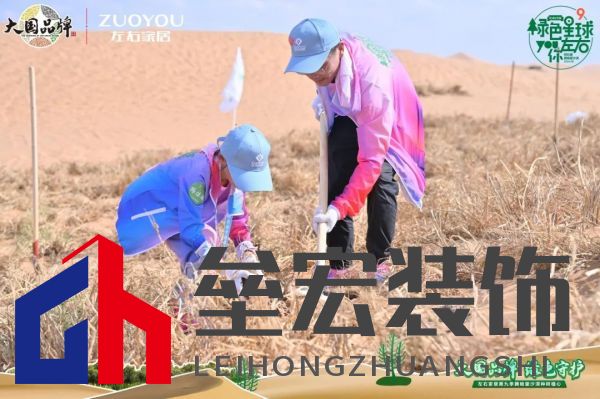 ?兒童群體參與“綠色星球”公益活動，深植綠色公益理念
